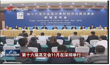 中國(guó)國(guó)際高新技術(shù)成果交易會(huì) 韋林工業(yè)內(nèi)窺鏡獲高交會(huì)關(guān)注