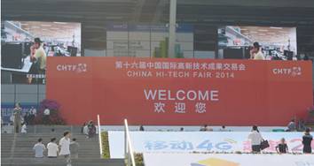 中國(guó)國(guó)際高新技術(shù)成果交易會(huì) 韋林工業(yè)內(nèi)窺鏡獲高交會(huì)關(guān)注