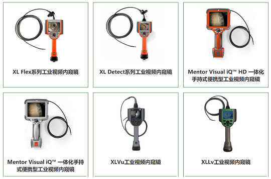 韋林工業(yè)電子內(nèi)窺鏡 韋林工業(yè)電子內(nèi)窺鏡