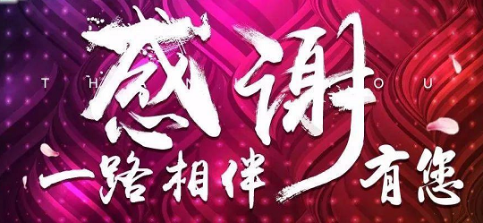 北京韋林意威特工業(yè)內(nèi)窺鏡有限公司感恩廣大客戶的厚愛 北京韋林意威特工業(yè)內(nèi)窺鏡有限公司感恩廣大客戶的厚愛