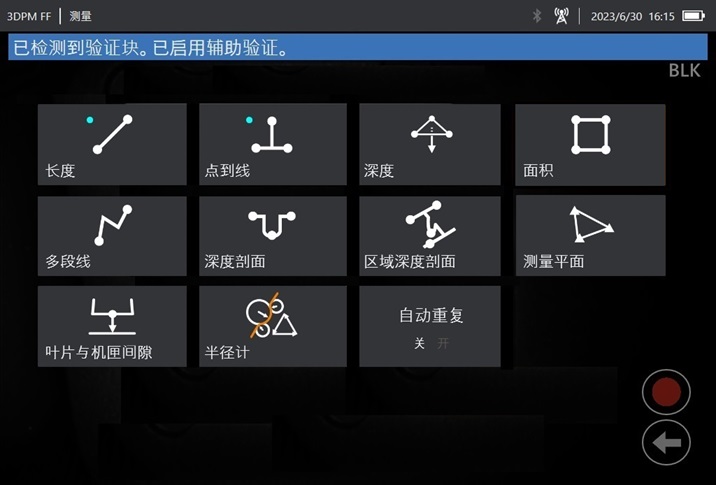 測量型工業(yè)內(nèi)窺鏡的測量模式 測量型工業(yè)內(nèi)窺鏡的測量模式