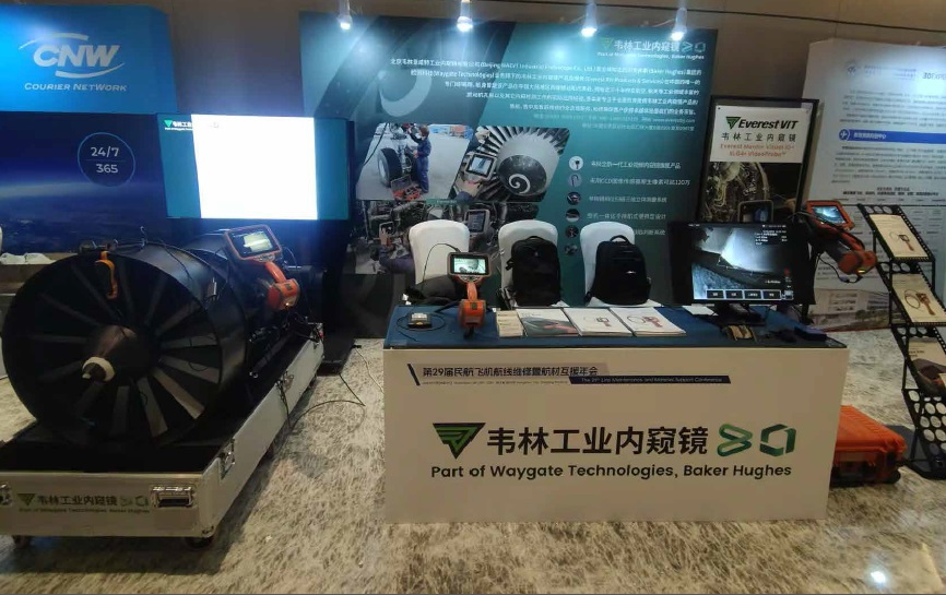 韋林工業(yè)內(nèi)窺鏡亮相第29屆民航飛機航線維修暨航材互援年會 韋林工業(yè)內(nèi)窺鏡亮相第29屆民航飛機航線維修暨航材互援年會